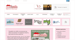 Desktop Screenshot of gamos-spiti.gr